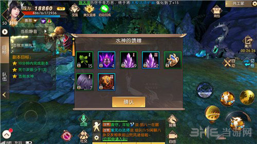 轩辕传奇手游截图2