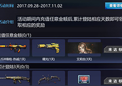 火线精英国庆活动有哪些 火线精英国庆节活动大全