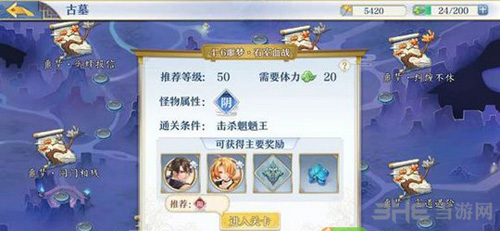 梦间集5花角色碎片3