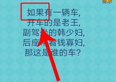 我去还有这种操作2第39关攻略 第39关怎么过