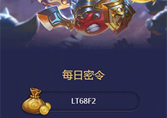 不思议迷宫12月24号密令一览 不思议迷宫12月24日密令是什么