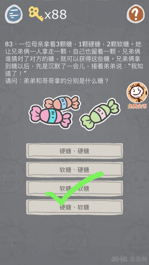 史小坑的烦恼3截图