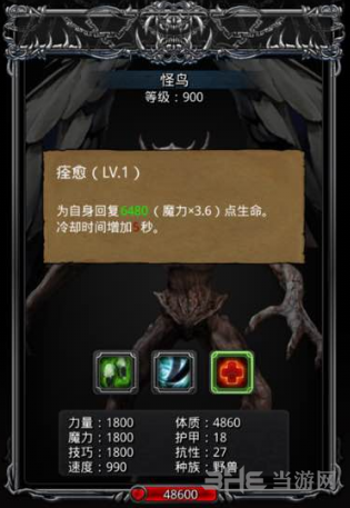 地下城堡2怪鸟图片