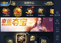 乱世王者福利有哪些 乱世王者福利系统详解