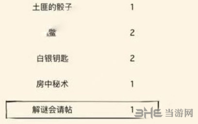 暴走英雄坛图片2