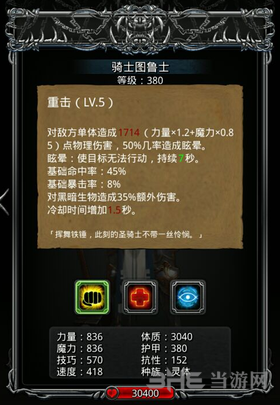 地下城堡2图鲁士图片