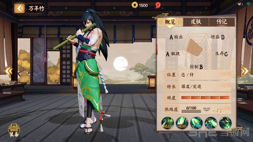 决战平安京万年竹图片