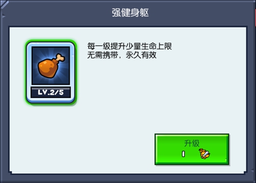 野蛮人大作战图片3