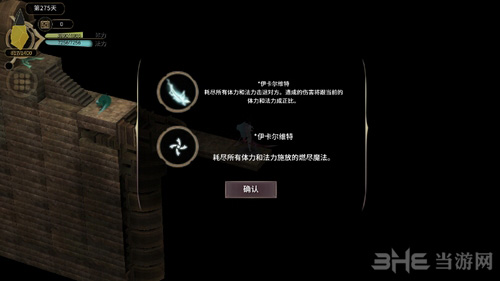 魔女之泉3最高魔法任务图片1