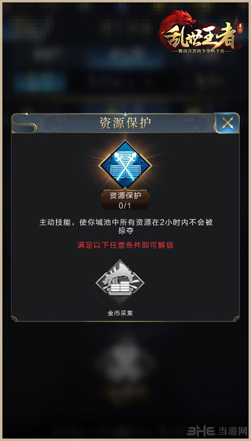 乱世王者图片2