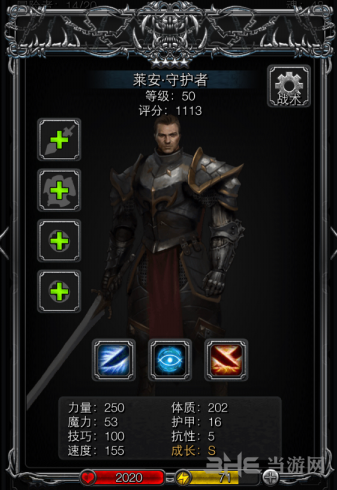 地下城堡2守护者截图