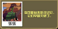 疯狂动物园时髦雷龙截图