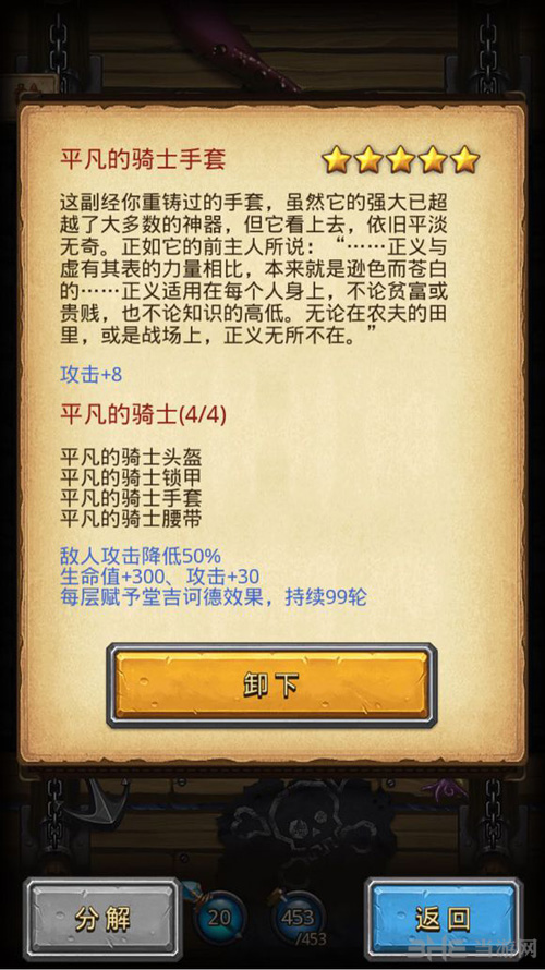 平凡的骑士套装图片