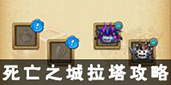 不思议迷宫副本图片14