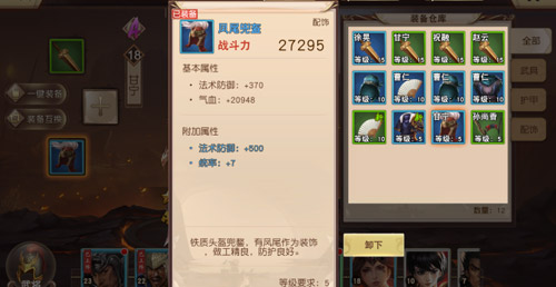一骑当千2截图