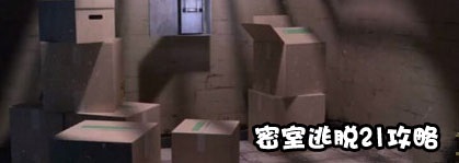 越狱密室逃亡21遗落梦境