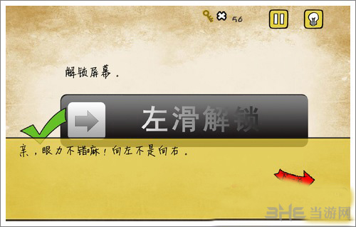最囧游戏还可以第1关2