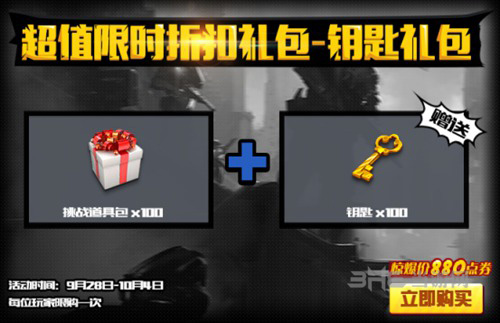 火线精英图片11