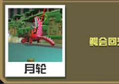 疯狂动物园终结鳄怎么抓 终结鳄属性图鉴