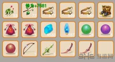 想不想修真图片