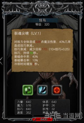 地下城堡2怪鸟图片1