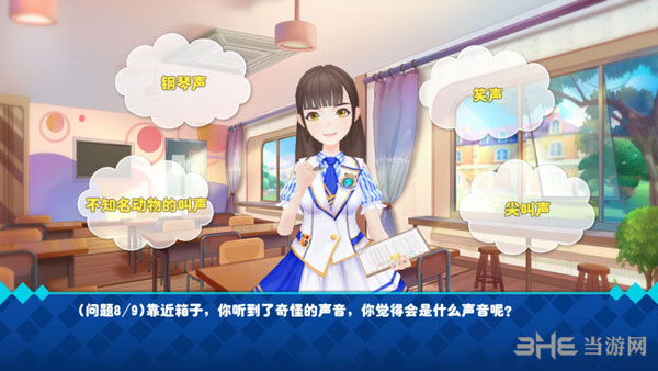 星梦学院3