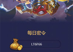 不思议迷宫11月24号密令一览 不思议迷宫11月24号密令是什么
