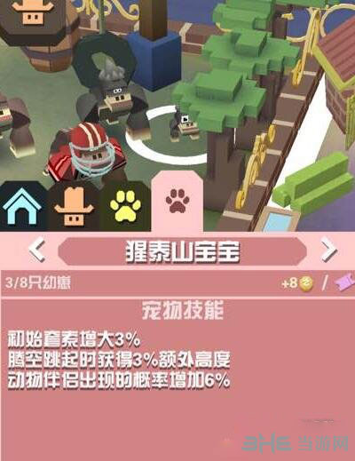 疯狂动物园泰山宝宝技能截图