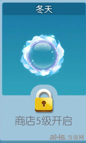 欢乐球吃球冬天光环截图