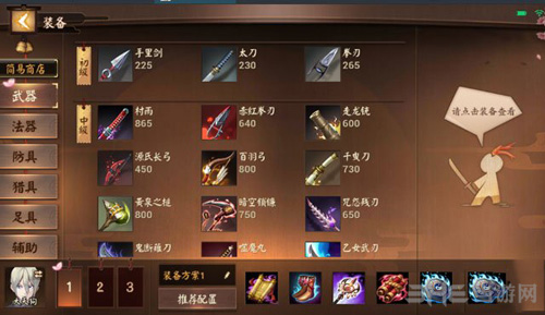 决战平安京式神出装界面