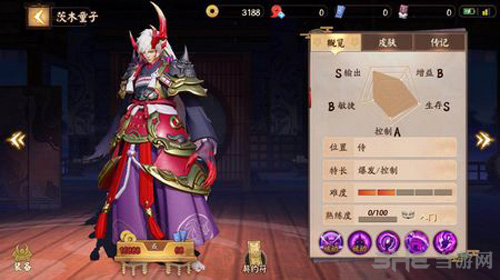 决战平安京茨木童子图片4