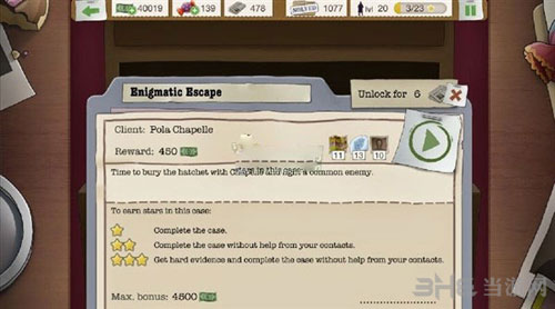 又一个案子解决了神秘的逃脱截图1