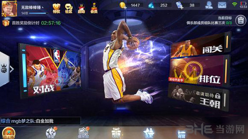 最强NBA图片