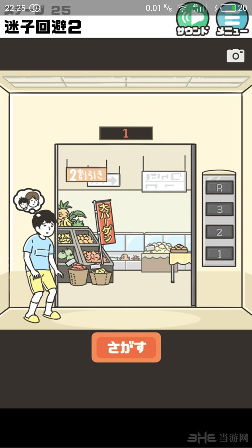 神回避2图片15