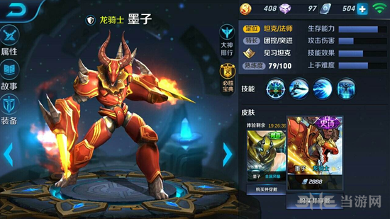 王者荣耀墨子图片