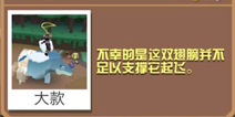 疯狂动物园犀牛飞飞截图