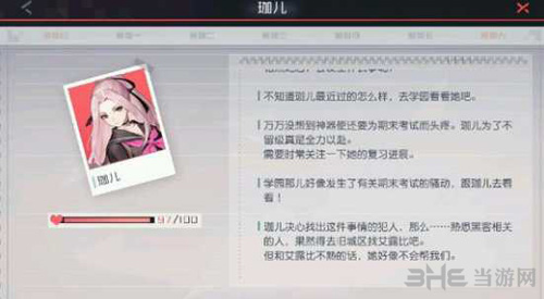 永远的7日之都珈儿图片