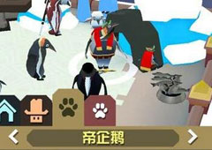 疯狂动物园帝企鹅怎么抓 帝企鹅属于图鉴