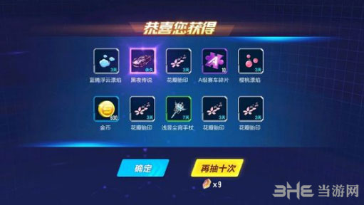 qq飞车手游A车排行榜截图