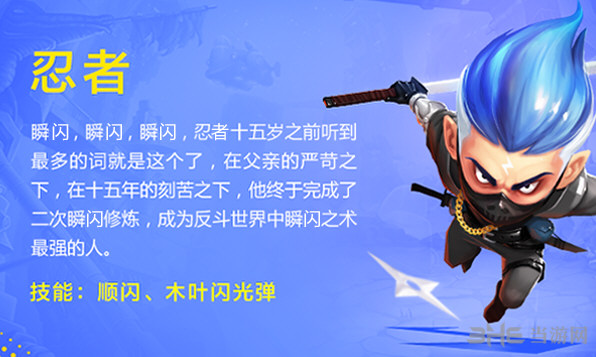 反斗联盟忍者截图