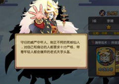 元气封神李靖怎么搭配 元气封神李靖阵容搭配介绍