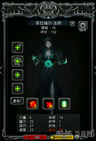 地下城堡2法师图片