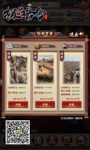 极品县令图片1