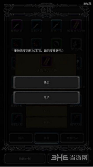 地下城堡2截图2