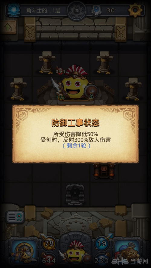不思议迷宫铁角斗士试炼截图5