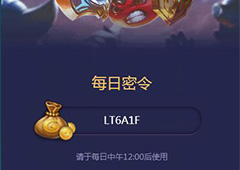 不思议迷宫11月8号密令一览 不思议迷宫11月8号密令是什么
