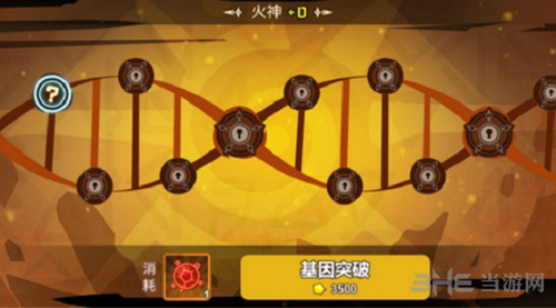 超进化物语火神