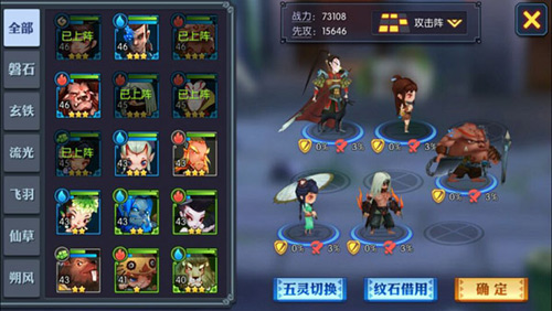灵妖记图片1