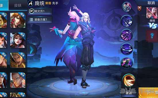 王者荣耀庞统图片