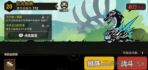 超进化物语巨龙图片2